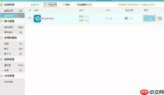 XY苹果助手怎么进行应用管理？XY苹果助手进行应用管理方法解析