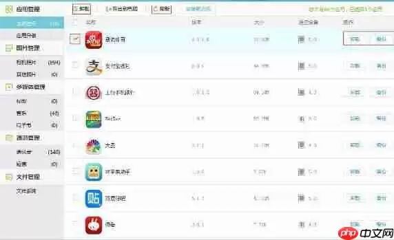 XY苹果助手怎么进行应用管理？XY苹果助手进行应用管理方法解析