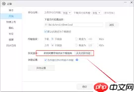 百度网盘速度慢怎么办