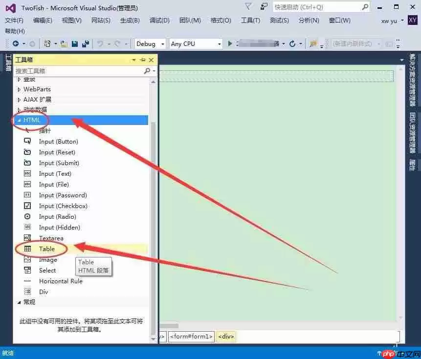 vs2015中文旗舰版怎么布局表格页面？布局表格页面方法一览