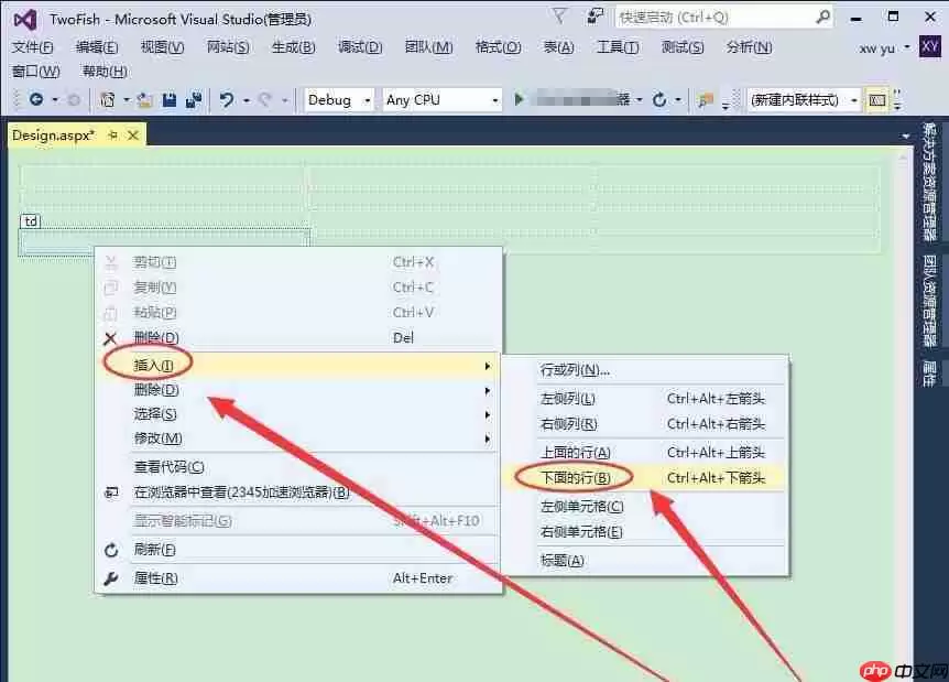 vs2015中文旗舰版怎么布局表格页面？布局表格页面方法一览