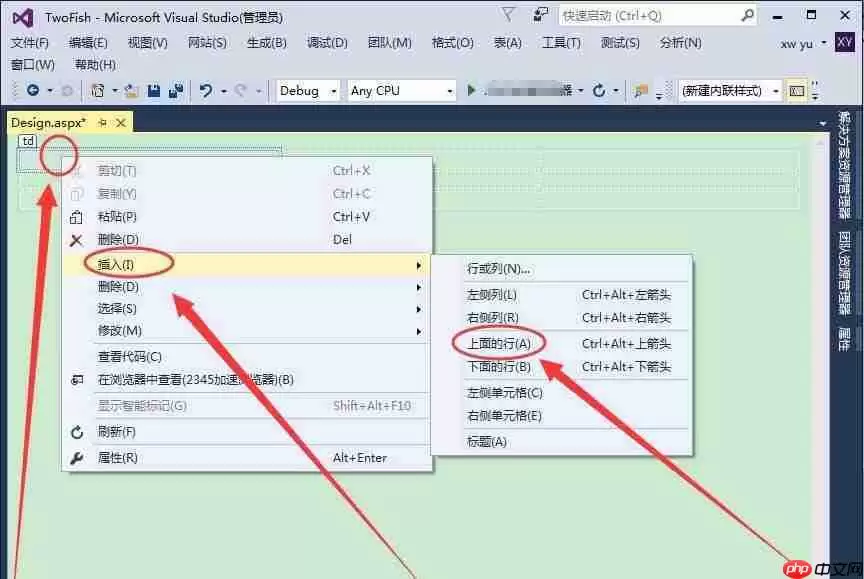 vs2015中文旗舰版怎么布局表格页面？布局表格页面方法一览