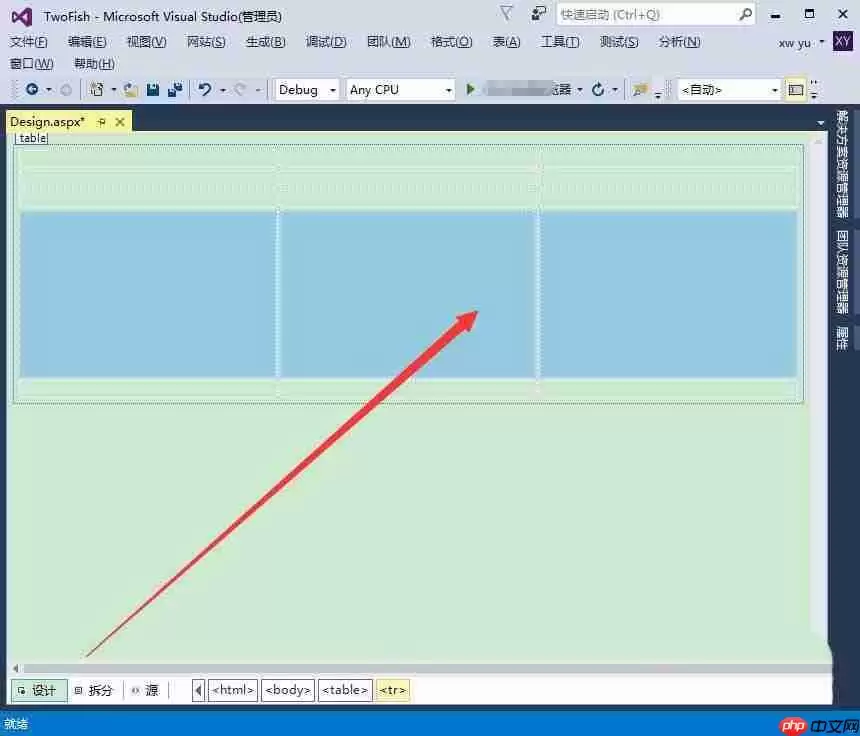vs2015中文旗舰版怎么布局表格页面？布局表格页面方法一览