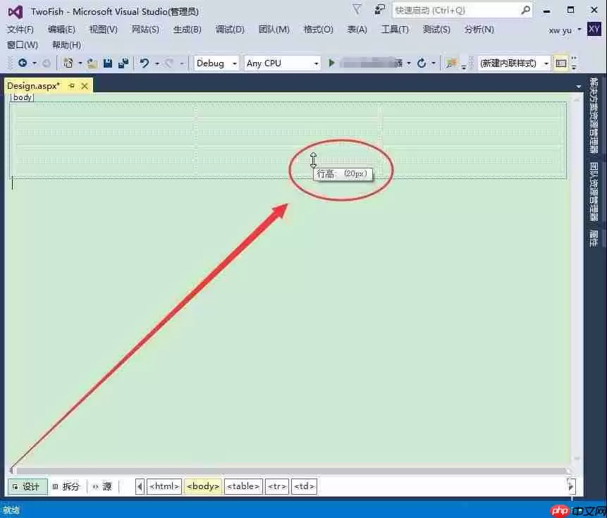 vs2015中文旗舰版怎么布局表格页面？布局表格页面方法一览