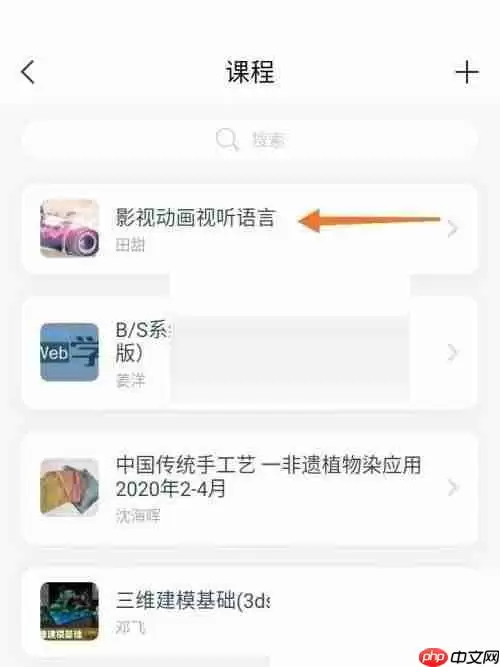 学习通怎么下载ppt?学习通下载ppt教程