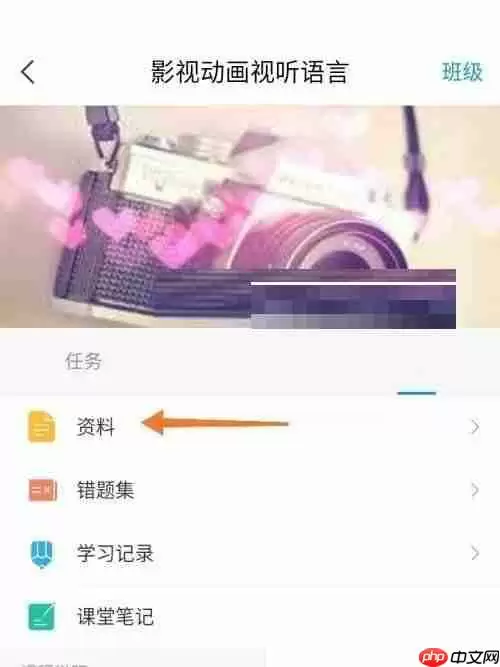 学习通怎么下载ppt?学习通下载ppt教程