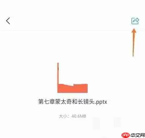学习通怎么下载ppt?学习通下载ppt教程