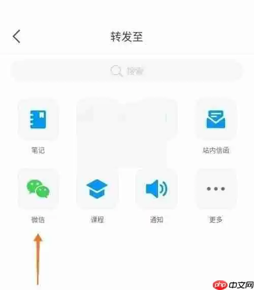 学习通怎么下载ppt?学习通下载ppt教程