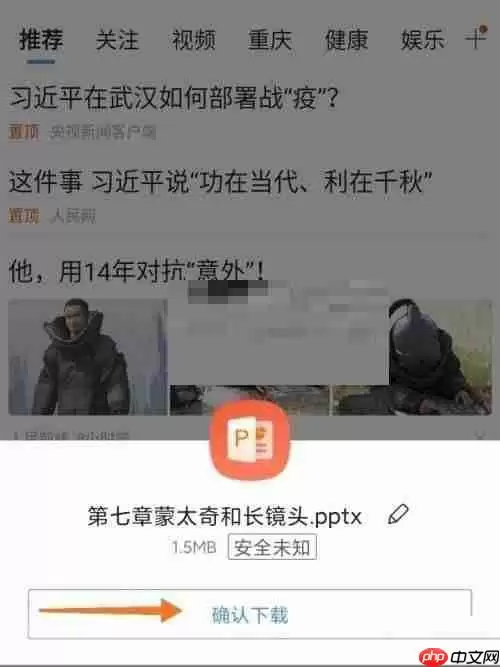 学习通怎么下载ppt?学习通下载ppt教程