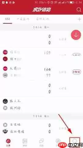 虎扑体育怎么清除浏览记录?清除浏览记录的操作方法分享