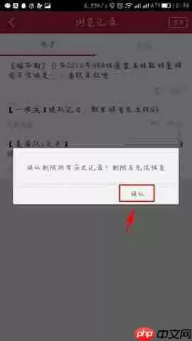 虎扑体育怎么清除浏览记录？清除浏览记录的操作方法分享