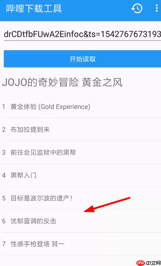 哔哩下载工具APP怎么使用？哔哩下载工具使用方法介绍