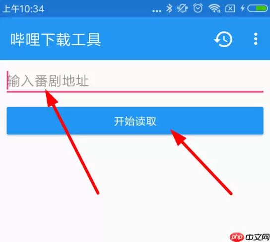 哔哩下载工具APP怎么使用？哔哩下载工具使用方法介绍