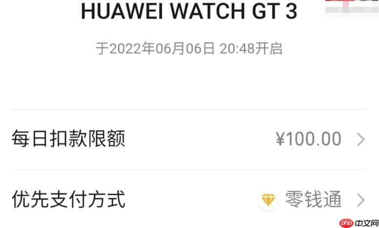 华为GT3怎么用微信支付