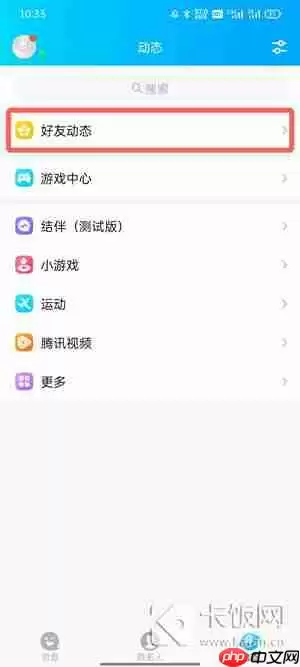 进入qq空间的时候那个封面怎么设置