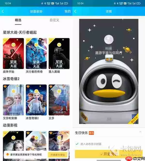 进入qq空间的时候那个封面怎么设置