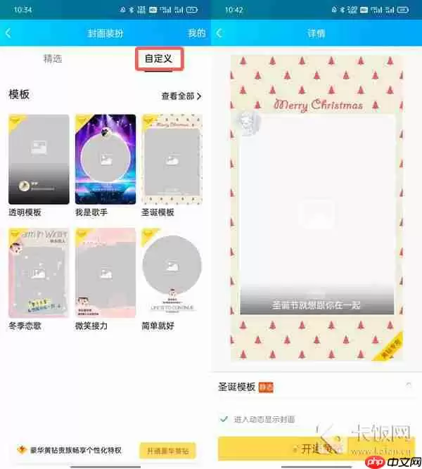 进入qq空间的时候那个封面怎么设置