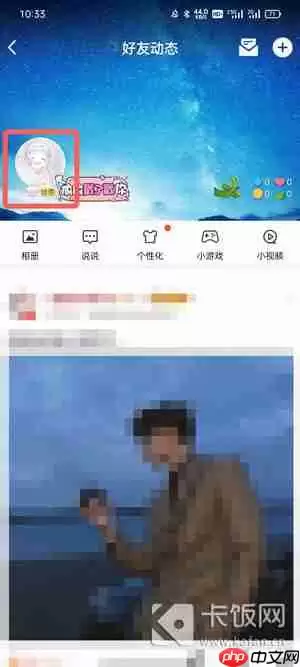 进入qq空间的时候那个封面怎么设置