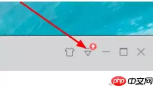 迅雷7怎么设置离开模式?