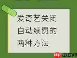 如何关闭soul自动扣费