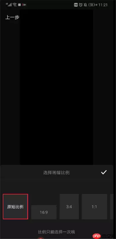 抖音中怎么拍半屏?抖音拍半屏图文步骤一览