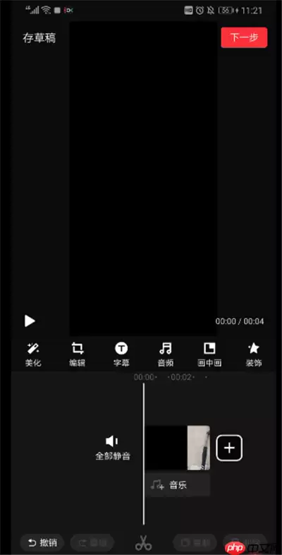 抖音中怎么拍半屏?抖音拍半屏图文步骤一览