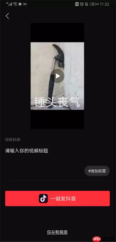 抖音中怎么拍半屏?抖音拍半屏图文步骤一览