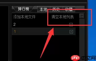 奇米影视盒怎么删掉播放记录？删掉播放记录方法详解
