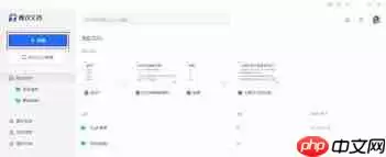 腾讯文档如何添加分割线