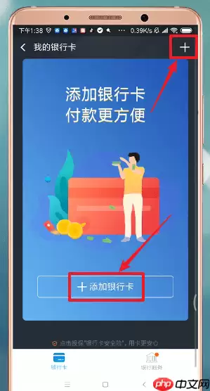 支付宝APP怎么添加银行卡？添加银行卡的方法说明
