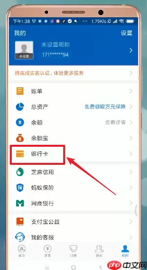 支付宝APP怎么添加银行卡？添加银行卡的方法说明