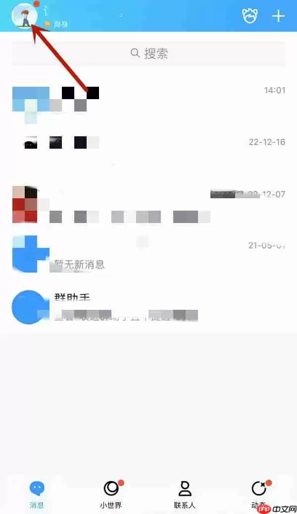 qq巨轮怎么获得