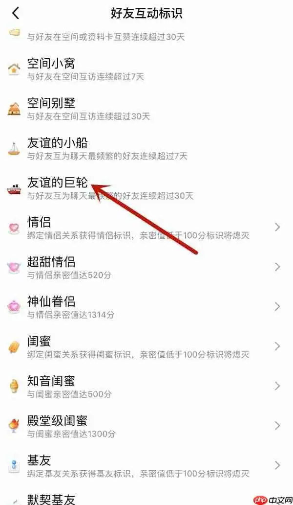 qq巨轮怎么获得