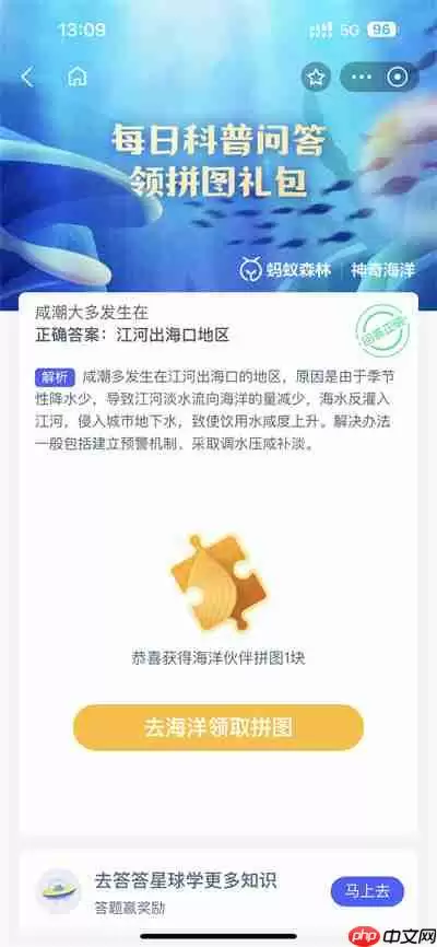 支付宝神奇海洋5.9日答案是什么