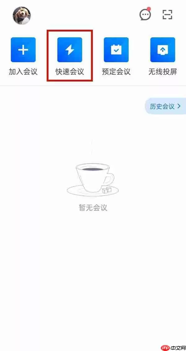 腾讯会议会议号在哪里