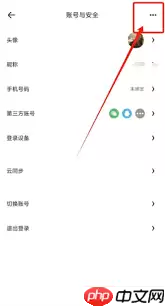 夸克浏览器如何删除账号