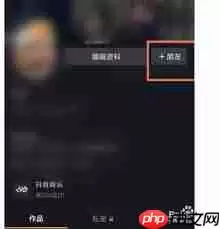 抖音如何查看共同好友