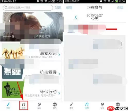 微习惯APP怎么设置习惯隐私？设置习惯隐私的方法说明