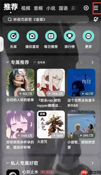 酷狗音乐听歌识曲功能在哪里