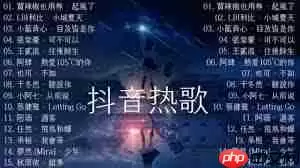 汽水音乐歌曲如何在抖音使用