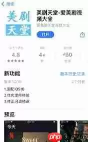 人人视频下架后去哪里看美剧