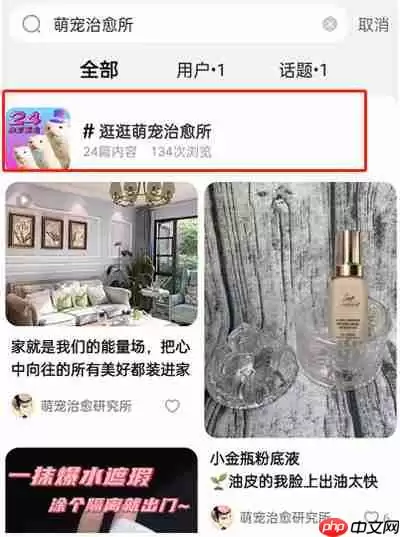 淘宝逛逛怎么进入萌宠治愈所