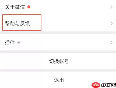 微信性能检测工具在哪里