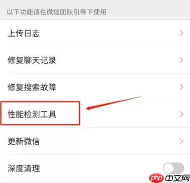 微信性能检测工具在哪里
