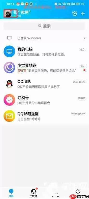 qq拍一拍设置在哪