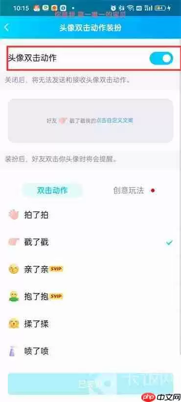 qq拍一拍设置在哪