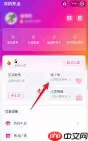 如何捐掉支付宝亚运火苗