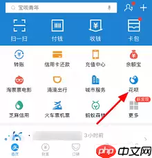 如何捐掉支付宝亚运火苗