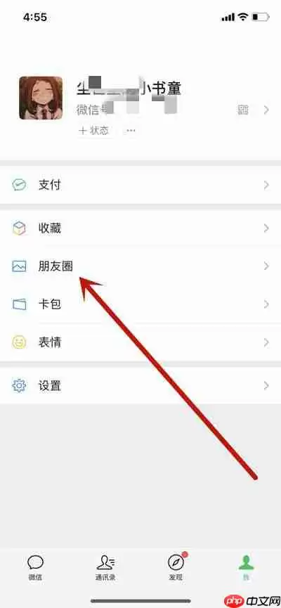微信怎么删除历史动态记录