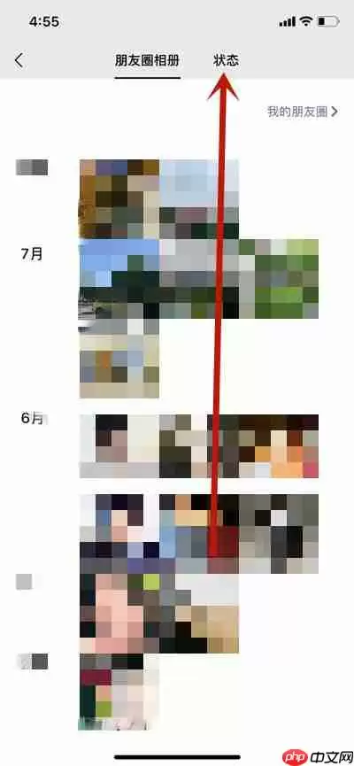 微信怎么删除历史动态记录